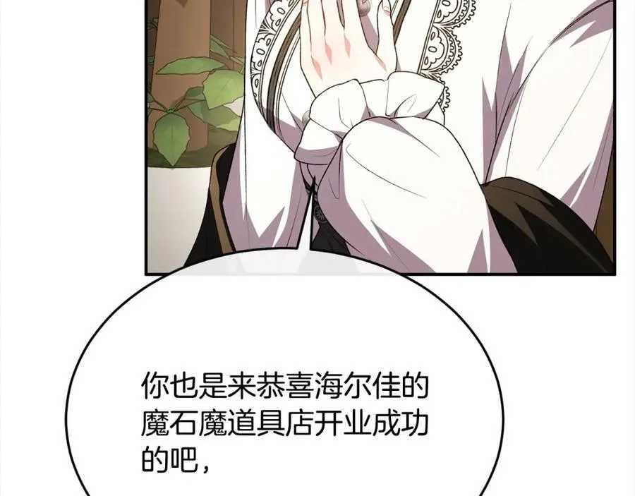第82话 断绝关系35