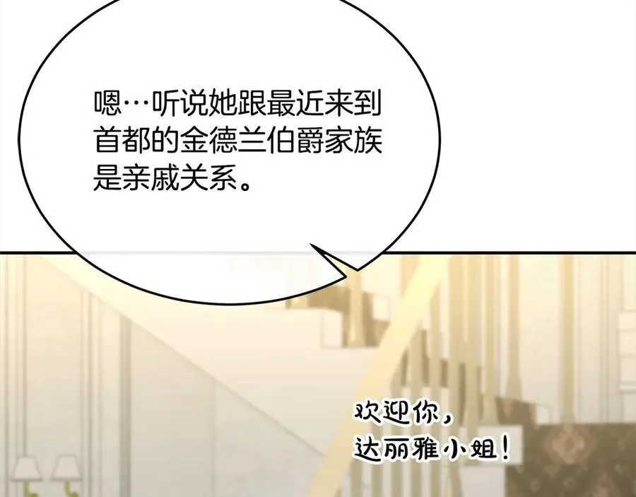 第92话 还不是因为你170