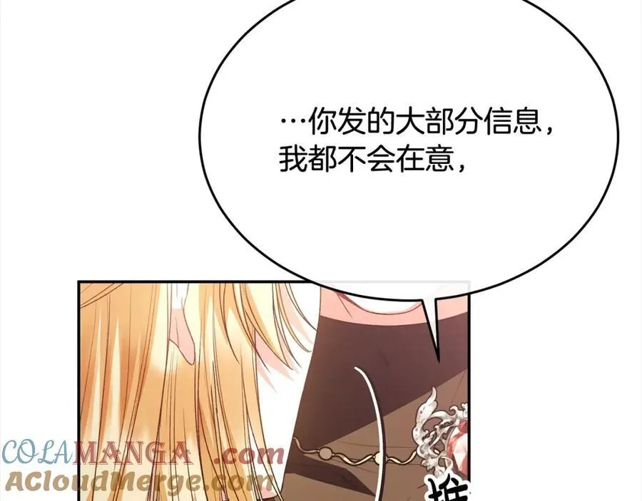第83话 分手？204