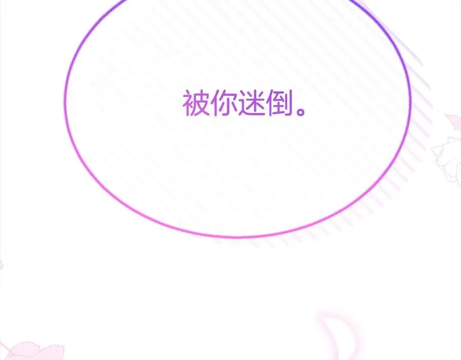 第91话 生日舞会191