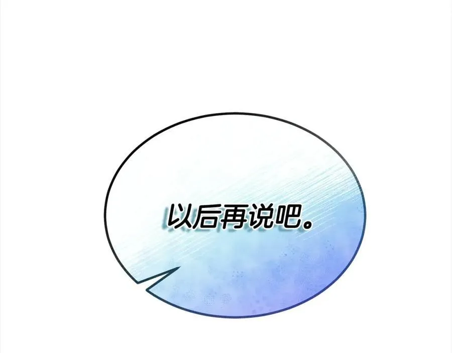 第84话 公主抱273