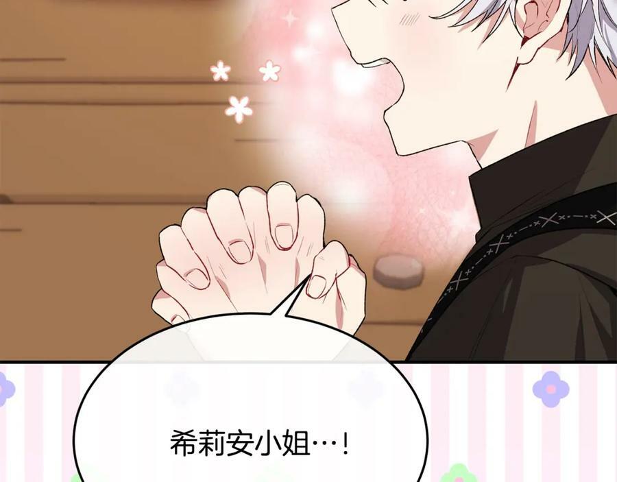 第34话 新伙伴139