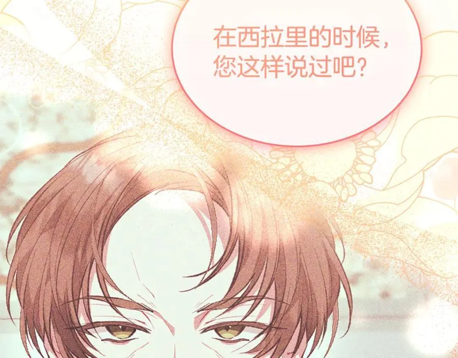 第99话 和重要的人规划未来41