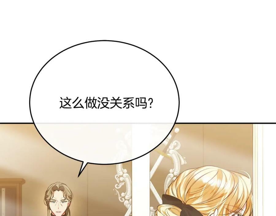 第53话 引蛇出洞5