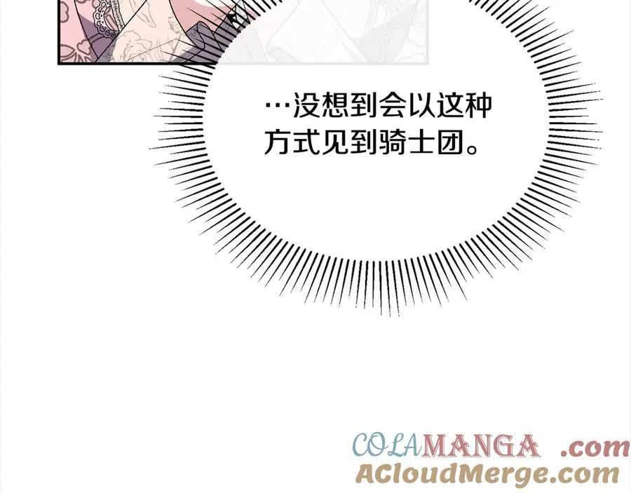 第91话 生日舞会112