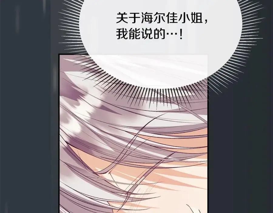 第77话 你这个笨蛋！73