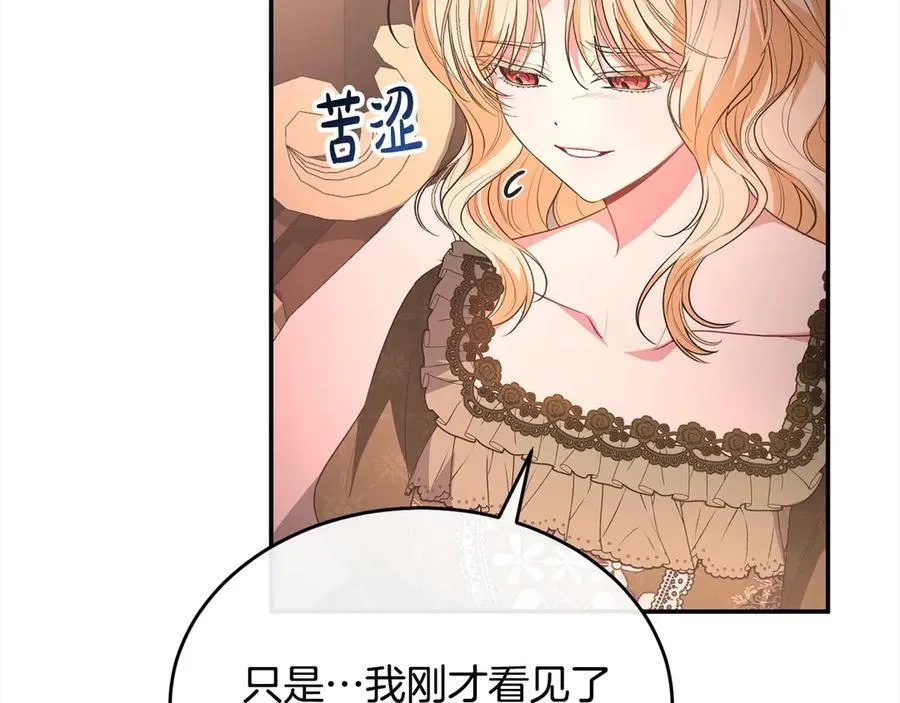 第97话 姐姐担心我171