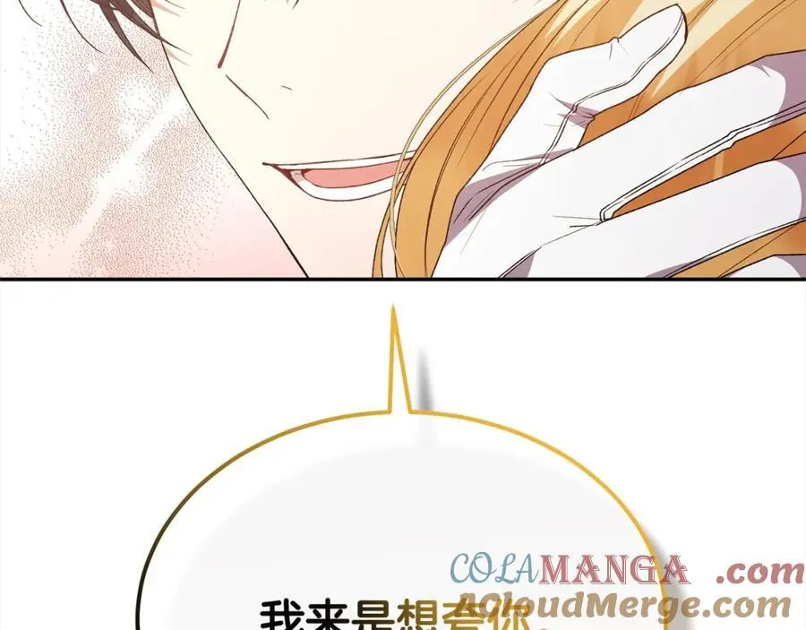 第83话 分手？192