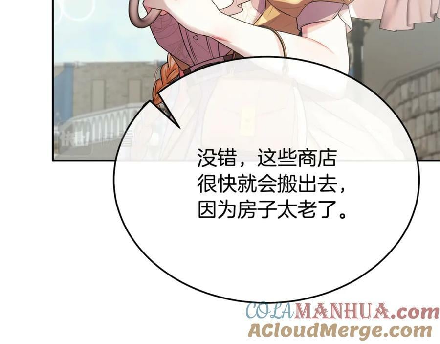 第47话 变色龙小姐168