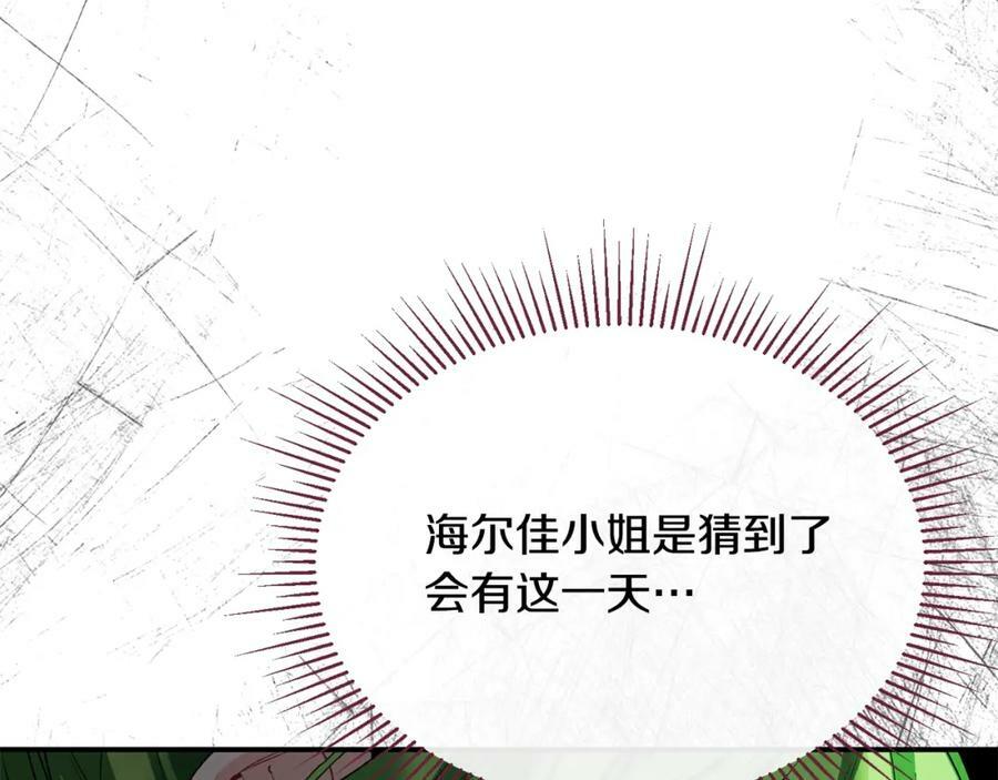 第37话 不配101