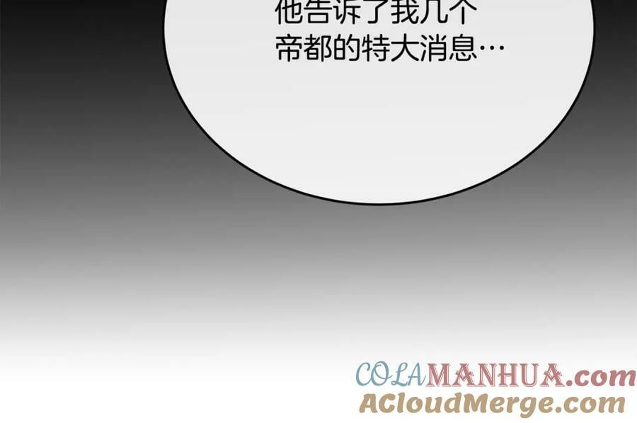 第51话 回帝都的理由92