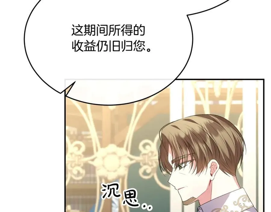 第99话 和重要的人规划未来81