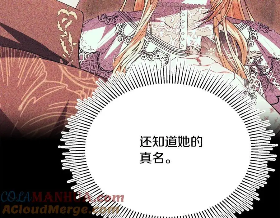 第74话 他喜欢我40