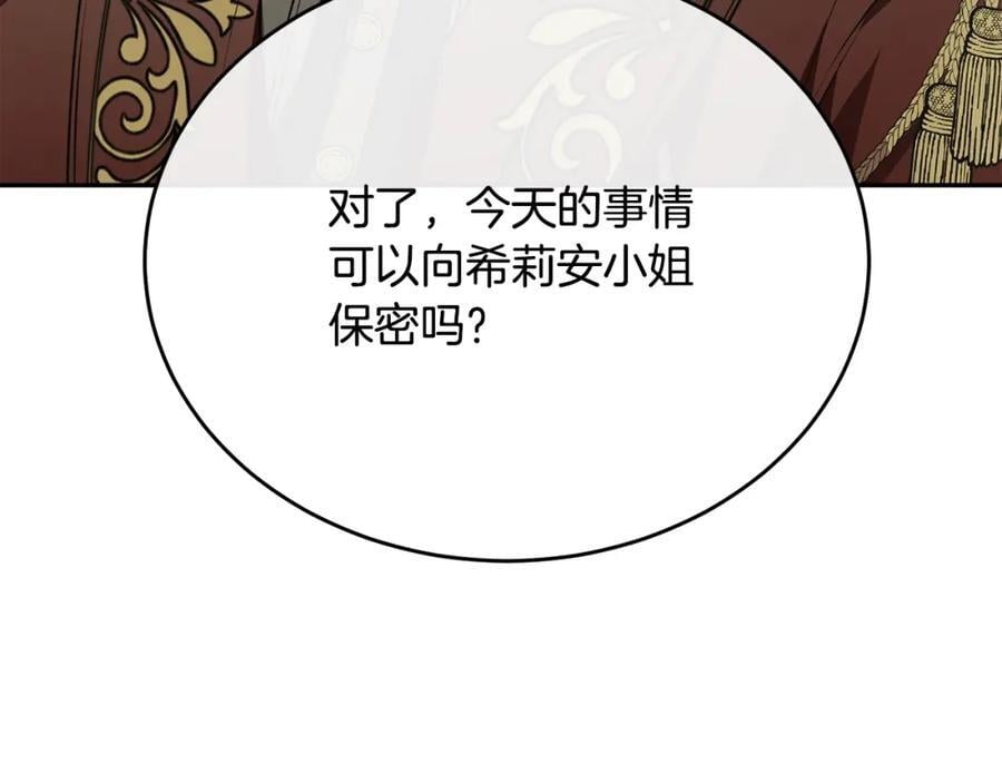 第65话 无知的追求者75