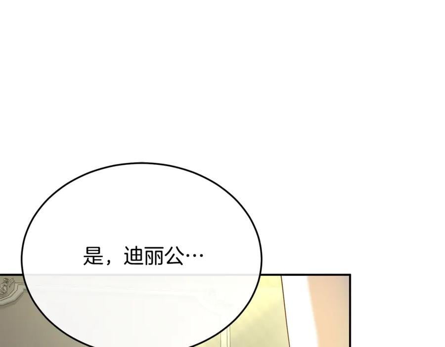 第60话 我比他们更好！107