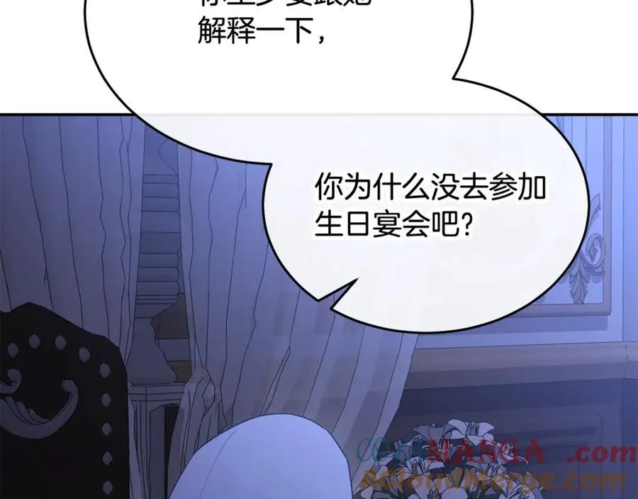 第95话 想要得到姐姐8
