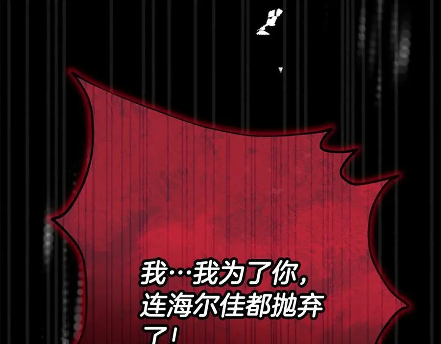 第95话 想要得到姐姐29