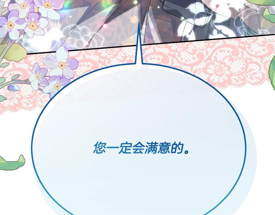第59话 双赢的提议182