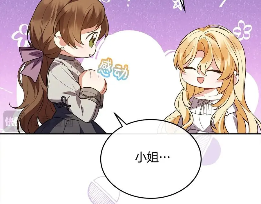 第91话 生日舞会33