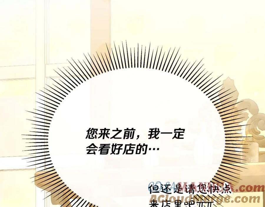 第58话 强迫出嫁？196