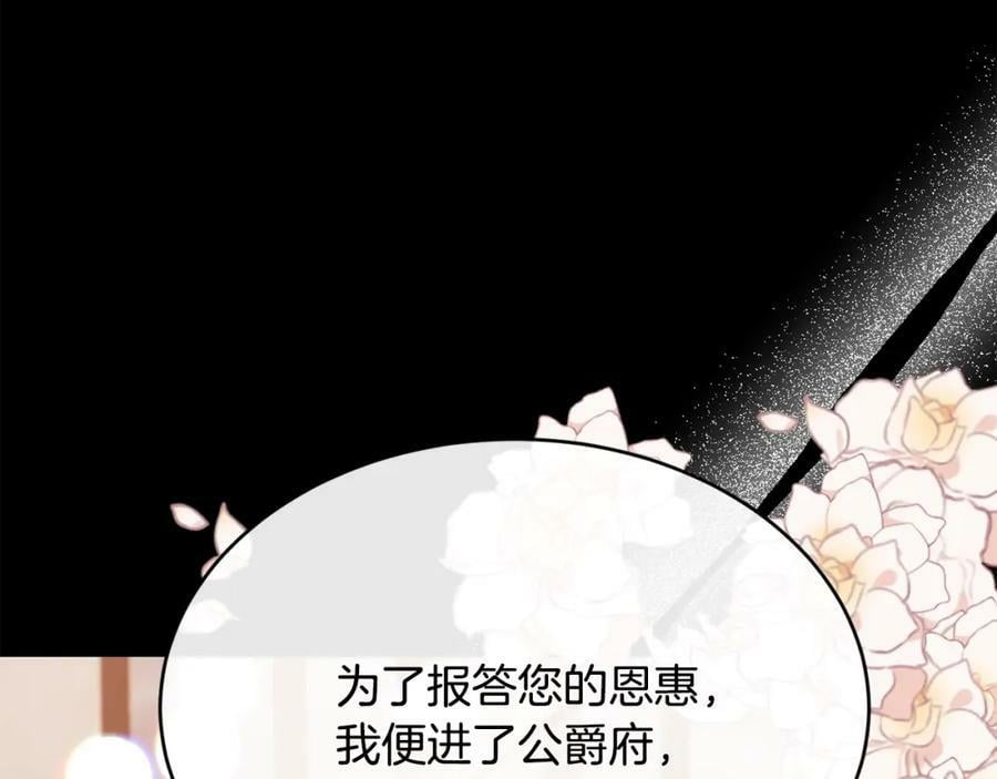 第34话 新伙伴51