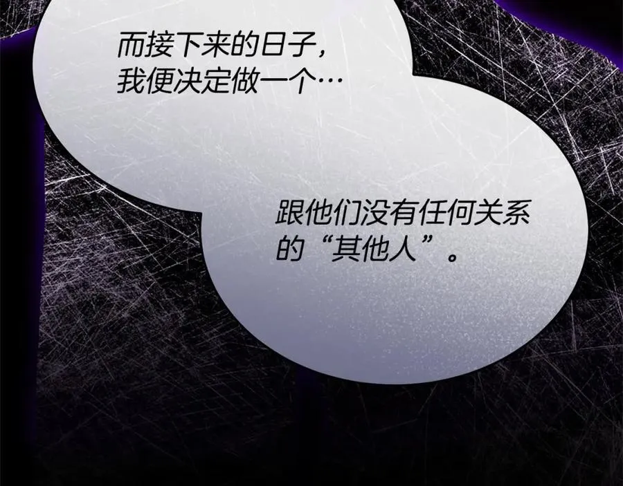 第80话 不是家人139