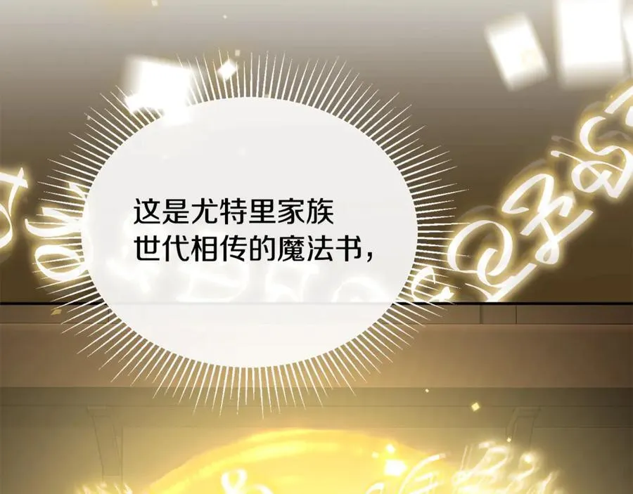 第110话 隐藏的秘密22