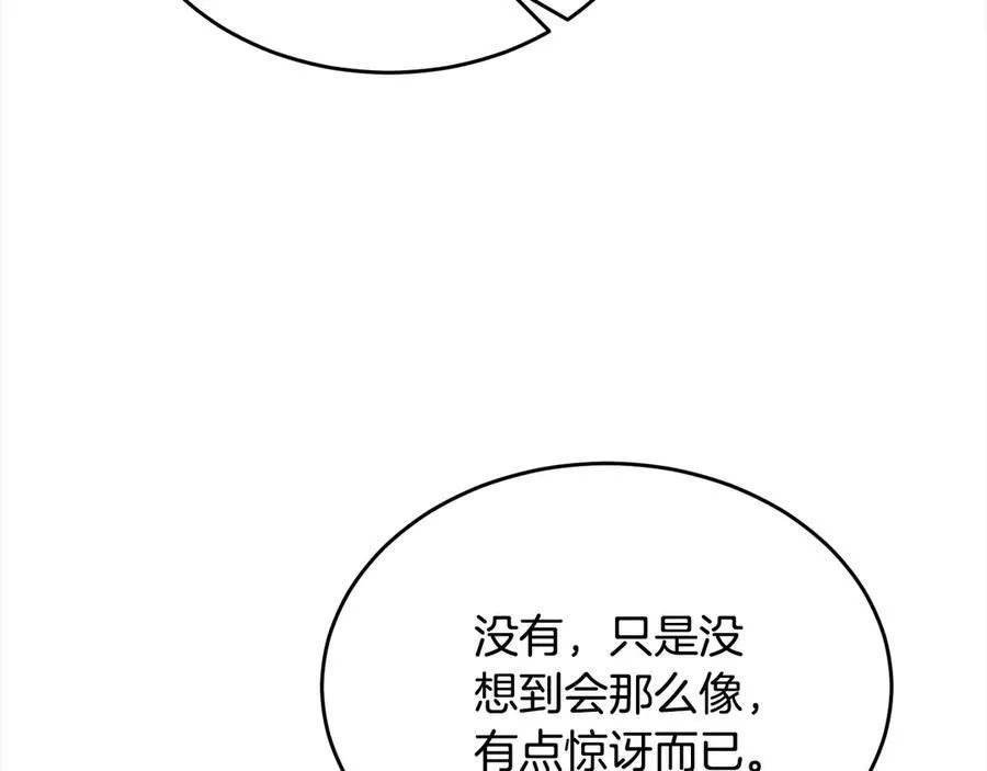 第92话 还不是因为你173