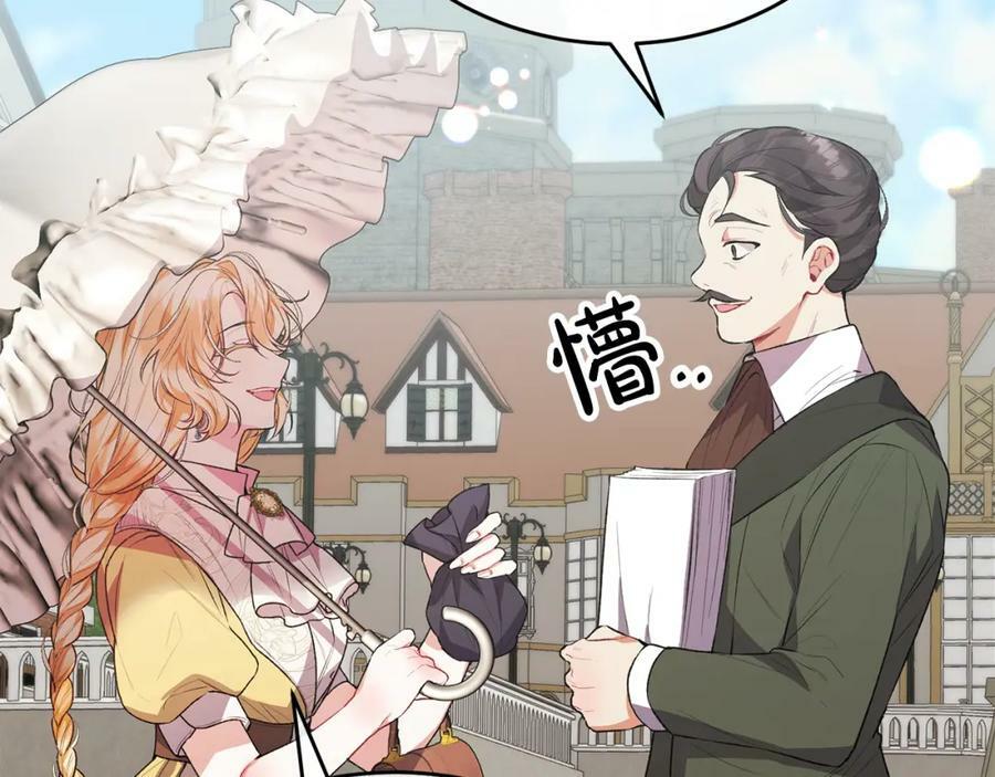 第47话 变色龙小姐175
