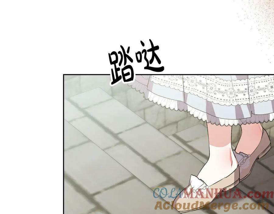 第47话 变色龙小姐44