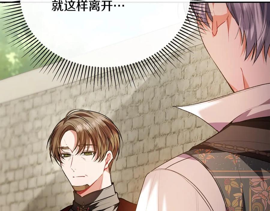 第65话 无知的追求者131