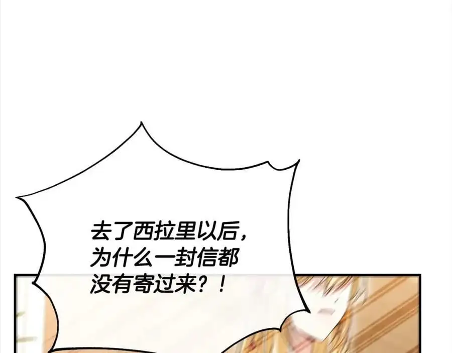 第77话 你这个笨蛋！170