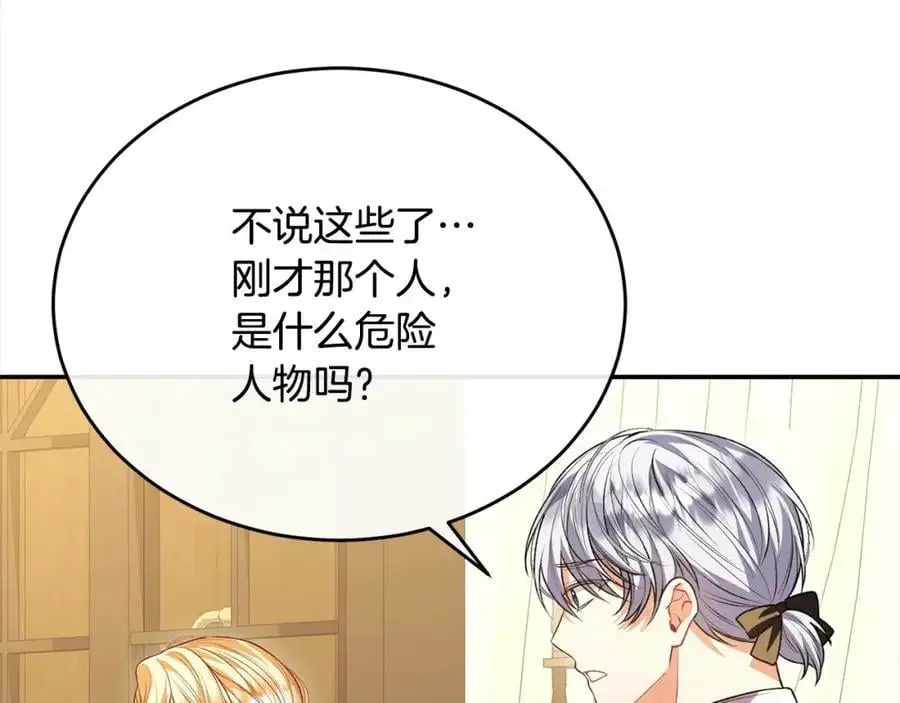 第74话 他喜欢我27