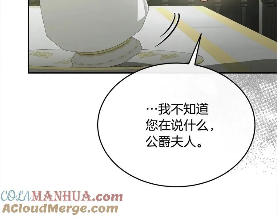 第82话 断绝关系96