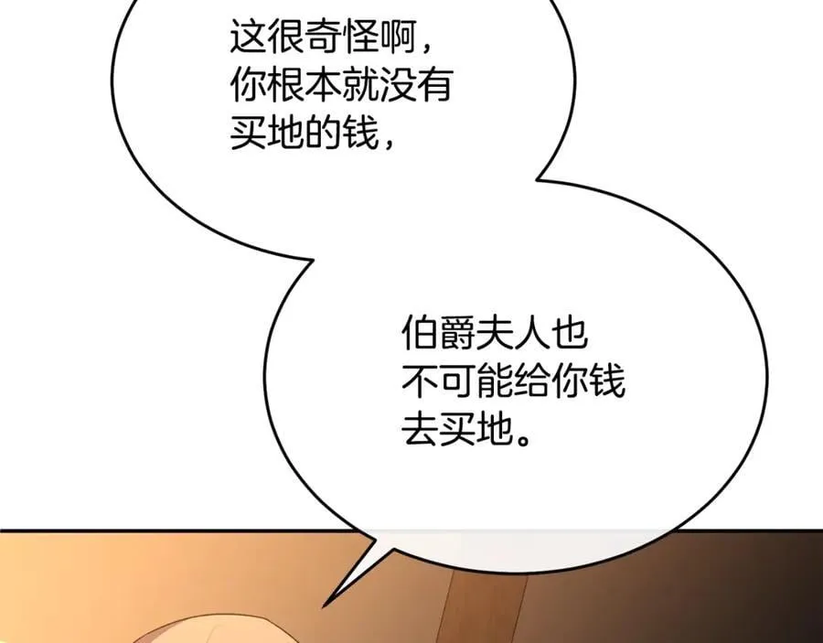 第109话 野心太大119