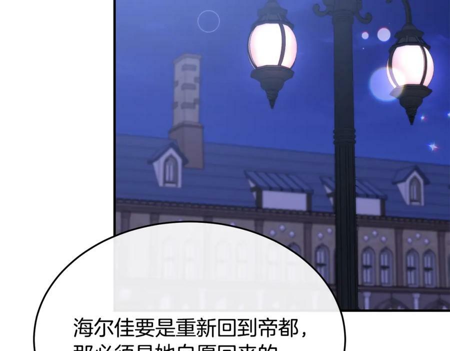 第40话 殿下的心思77