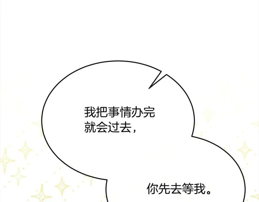 第80话 不是家人14
