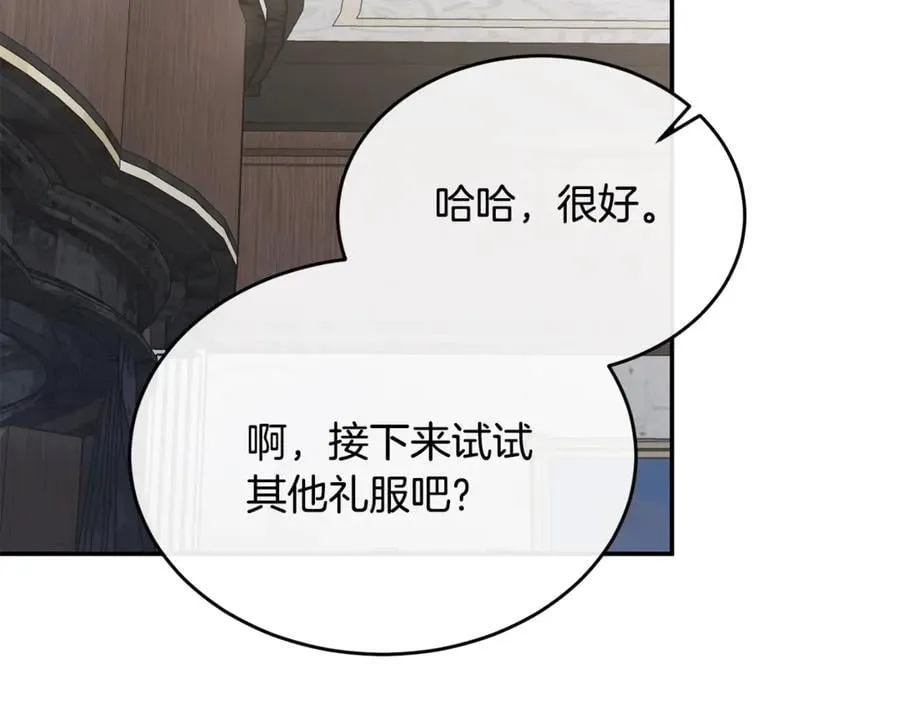 第100话 安慰奶狗弟弟139