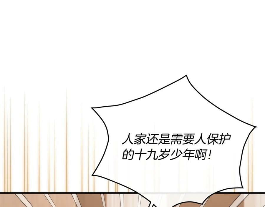 第39话 黑化边缘78