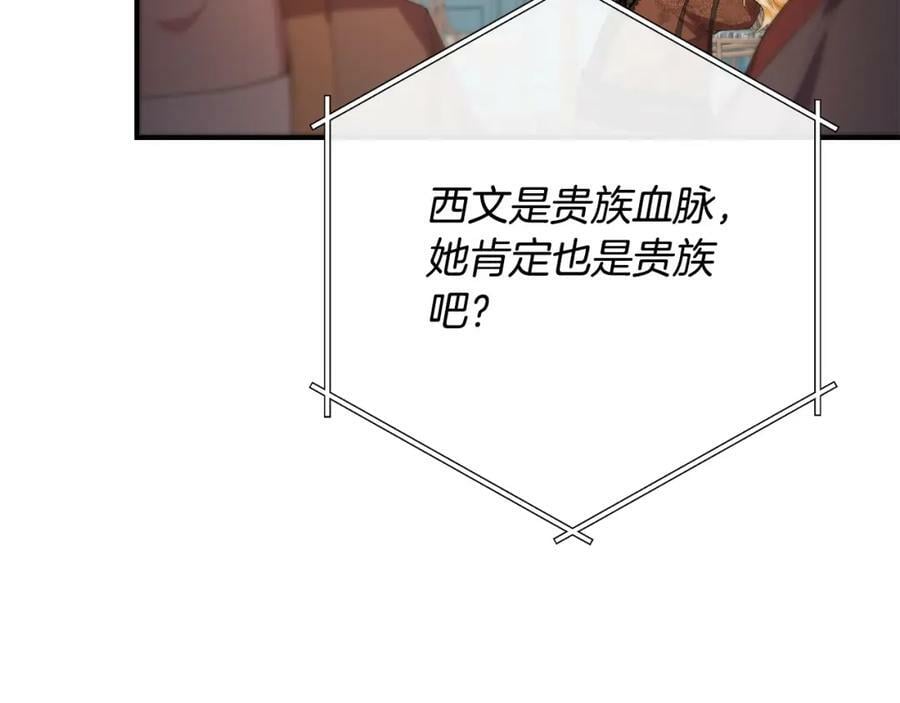 第35话 想要奖励吗？10