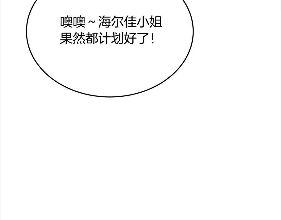 第96话 我珍视的人34