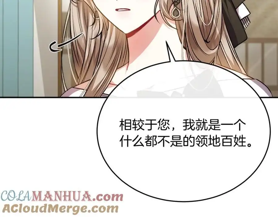 第66话 直言不讳44