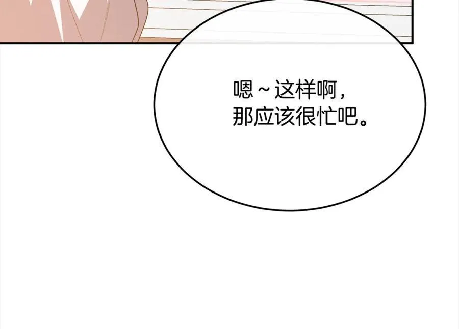 第85话 冒牌货43
