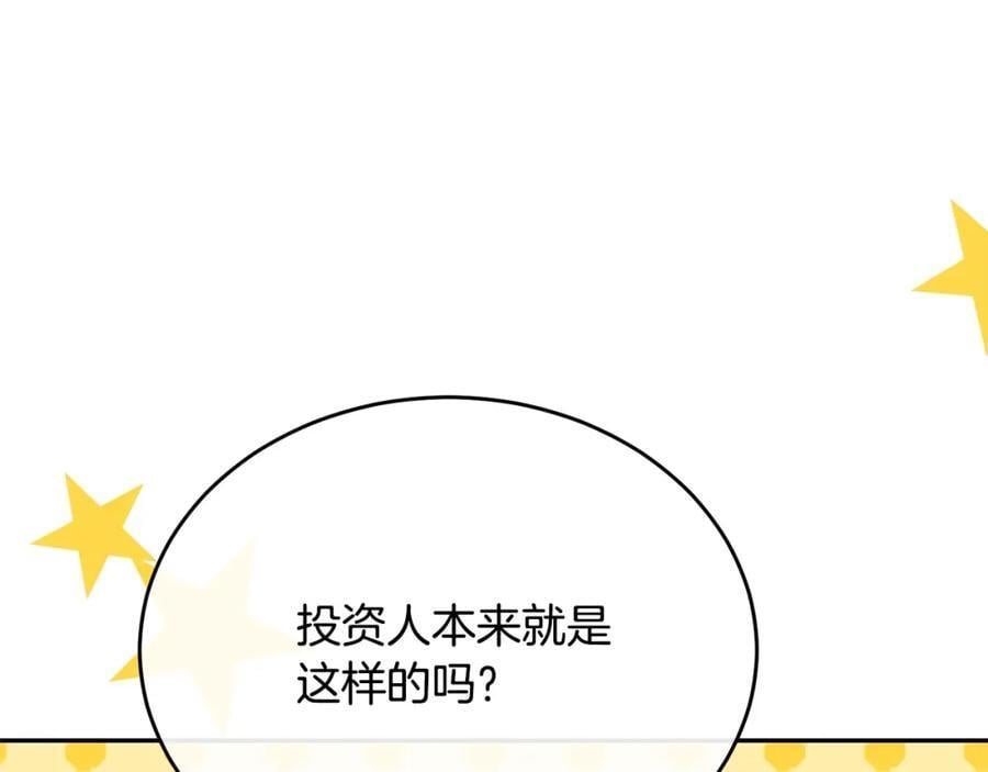 第65话 无知的追求者70