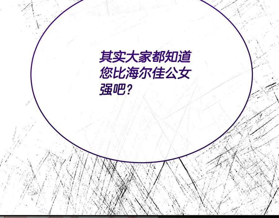 第54话 肤浅之人146