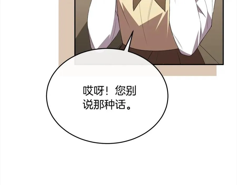 第86话 不请自来202
