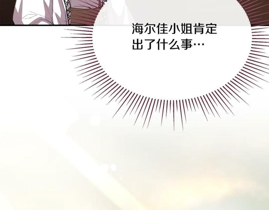 第37话 不配122