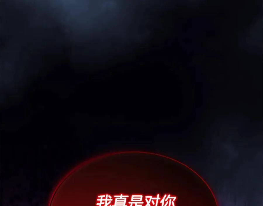 第105话 雨夜出走197