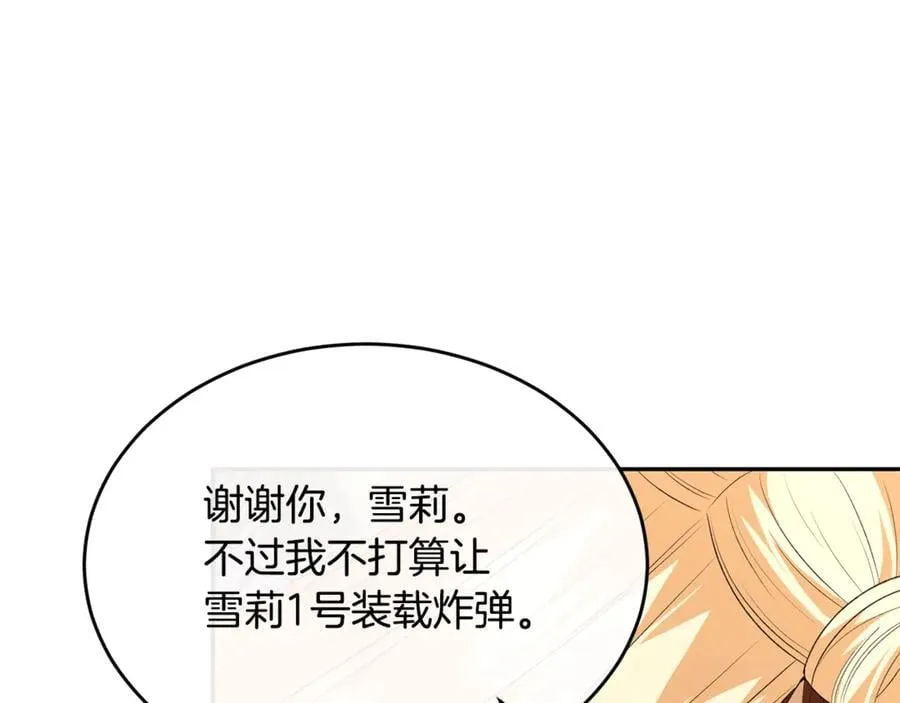 第二季完结话 彼此的依靠102