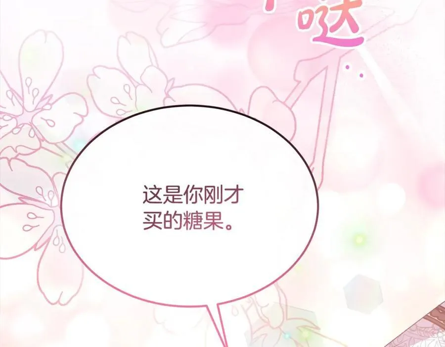 第84话 公主抱30